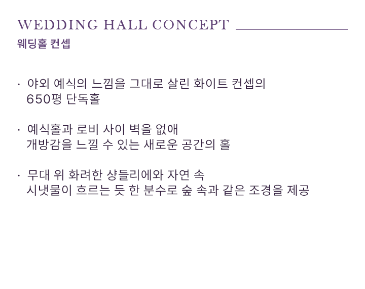 노비아 그랜드 홀 소개